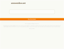 Tablet Screenshot of amnomikos.net